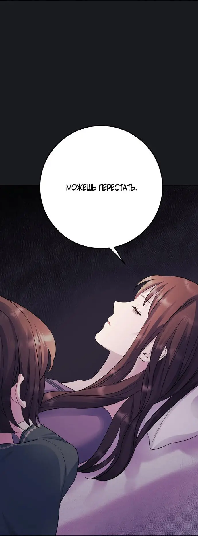 Страница 41 главы 6 манги Спасти распутного зверя / To save the slutty beast