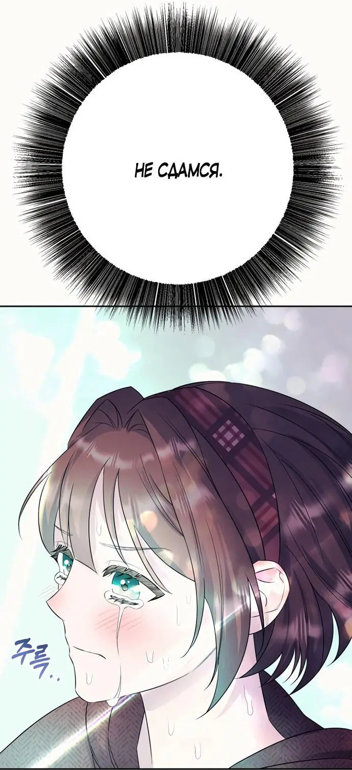 Страница 45 главы 6 манги Спасти распутного зверя / To save the slutty beast