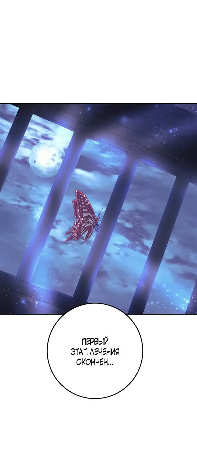 Страница 49 главы 6 манги Спасти распутного зверя / To save the slutty beast