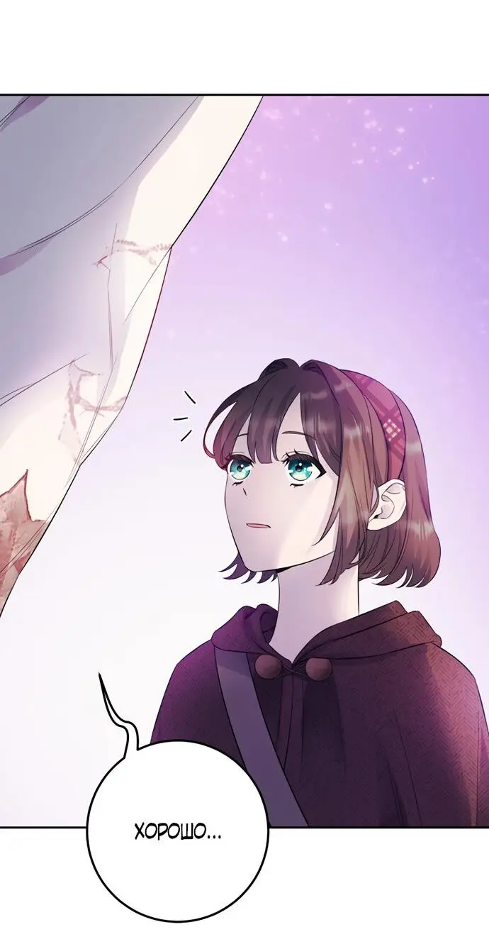 Страница 56 главы 6 манги Спасти распутного зверя / To save the slutty beast