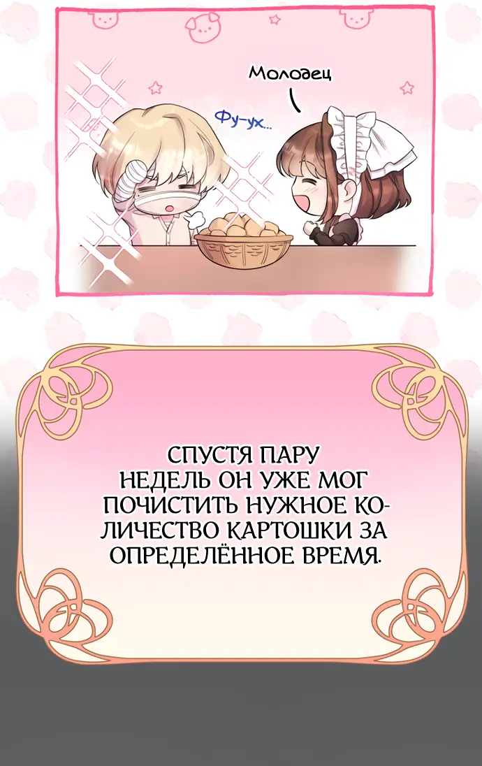 Страница 6 главы 21 манги Спасти распутного зверя / To save the slutty beast