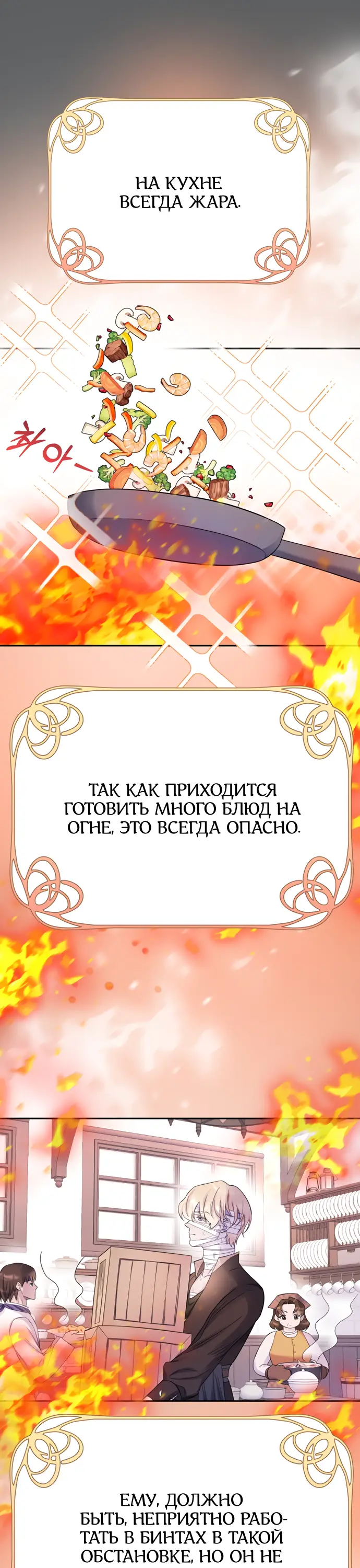 Страница 7 главы 21 манги Спасти распутного зверя / To save the slutty beast