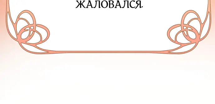 Страница 8 главы 21 манги Спасти распутного зверя / To save the slutty beast