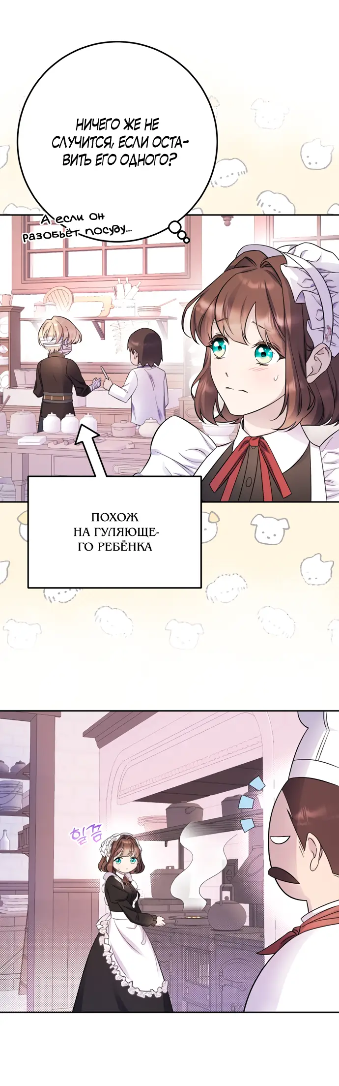 Страница 10 главы 21 манги Спасти распутного зверя / To save the slutty beast