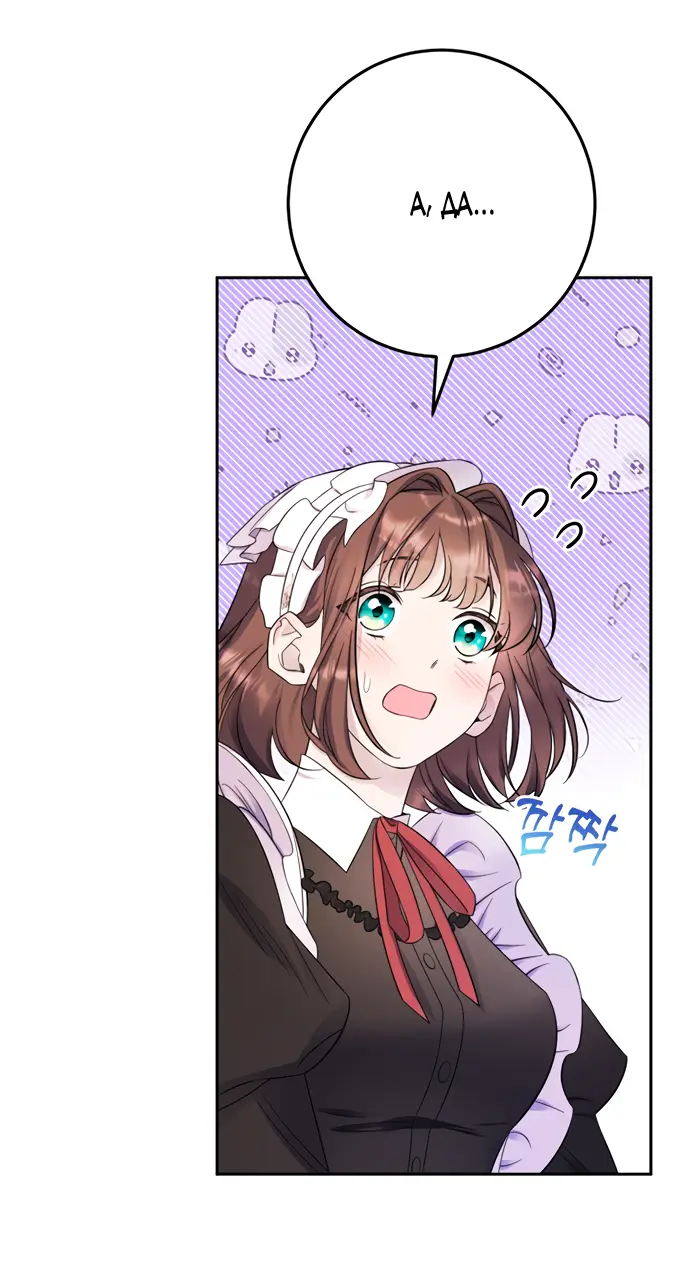 Страница 12 главы 21 манги Спасти распутного зверя / To save the slutty beast