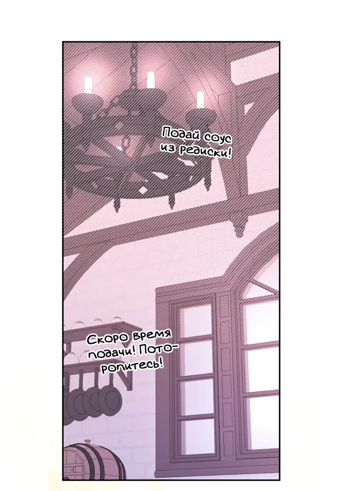 Страница 13 главы 21 манги Спасти распутного зверя / To save the slutty beast