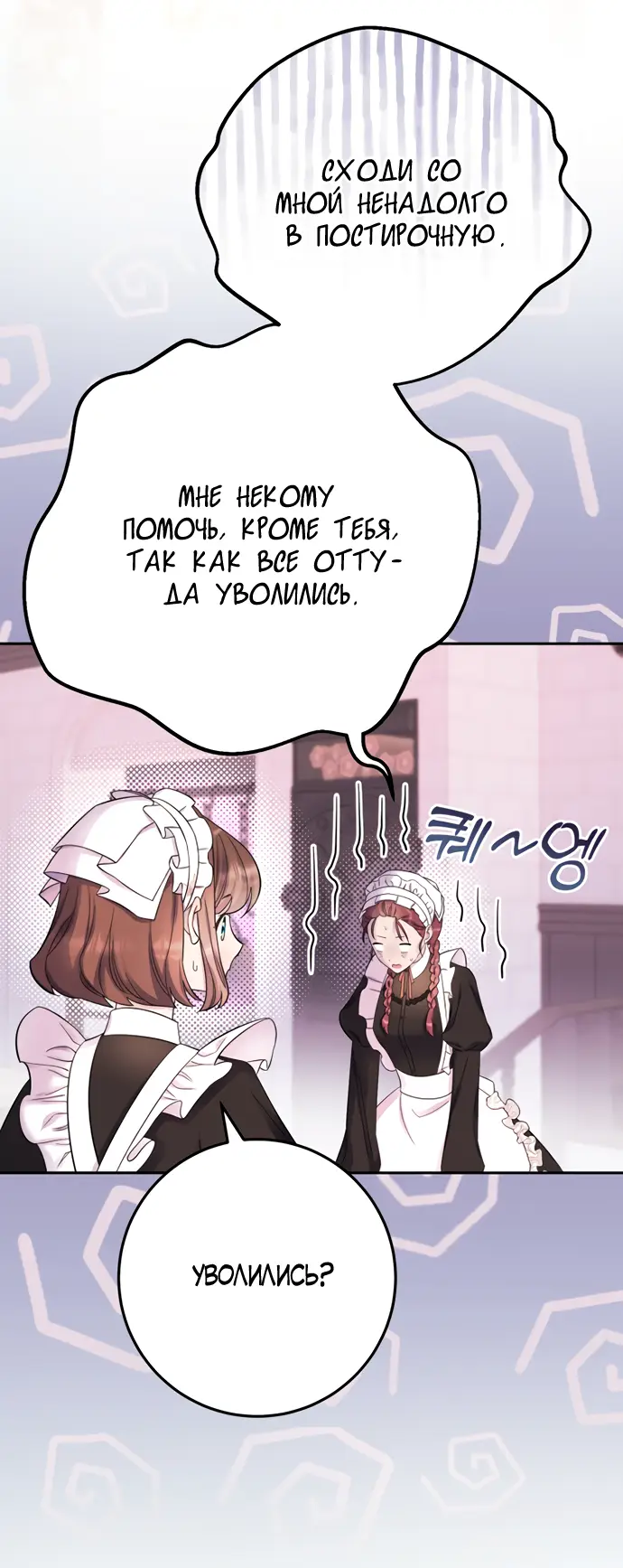 Страница 15 главы 21 манги Спасти распутного зверя / To save the slutty beast