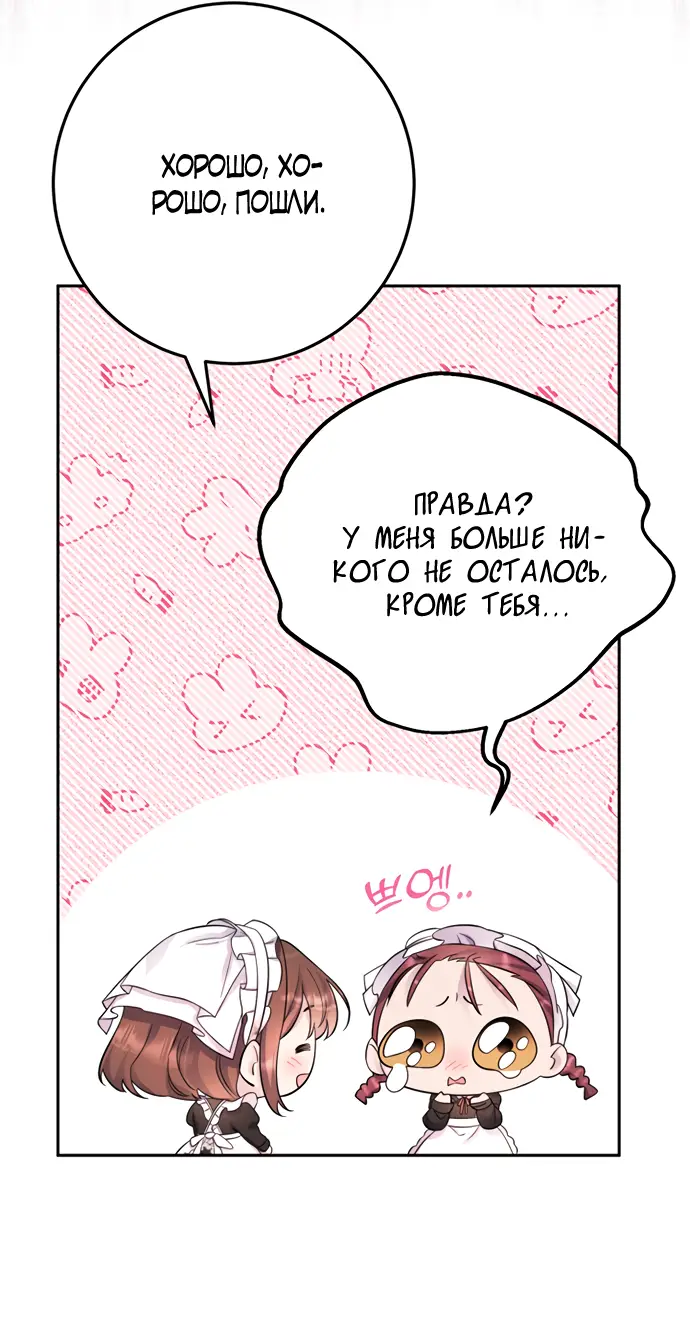 Страница 17 главы 21 манги Спасти распутного зверя / To save the slutty beast