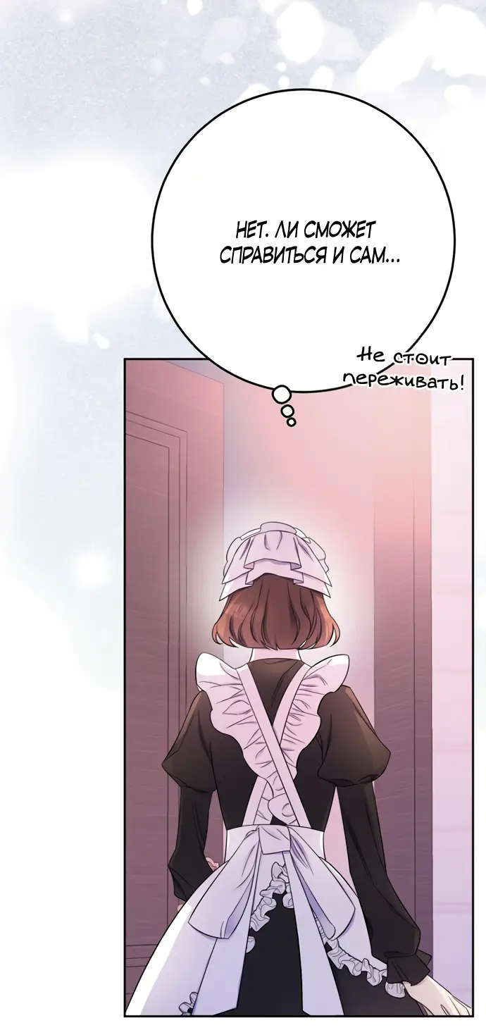 Страница 19 главы 21 манги Спасти распутного зверя / To save the slutty beast