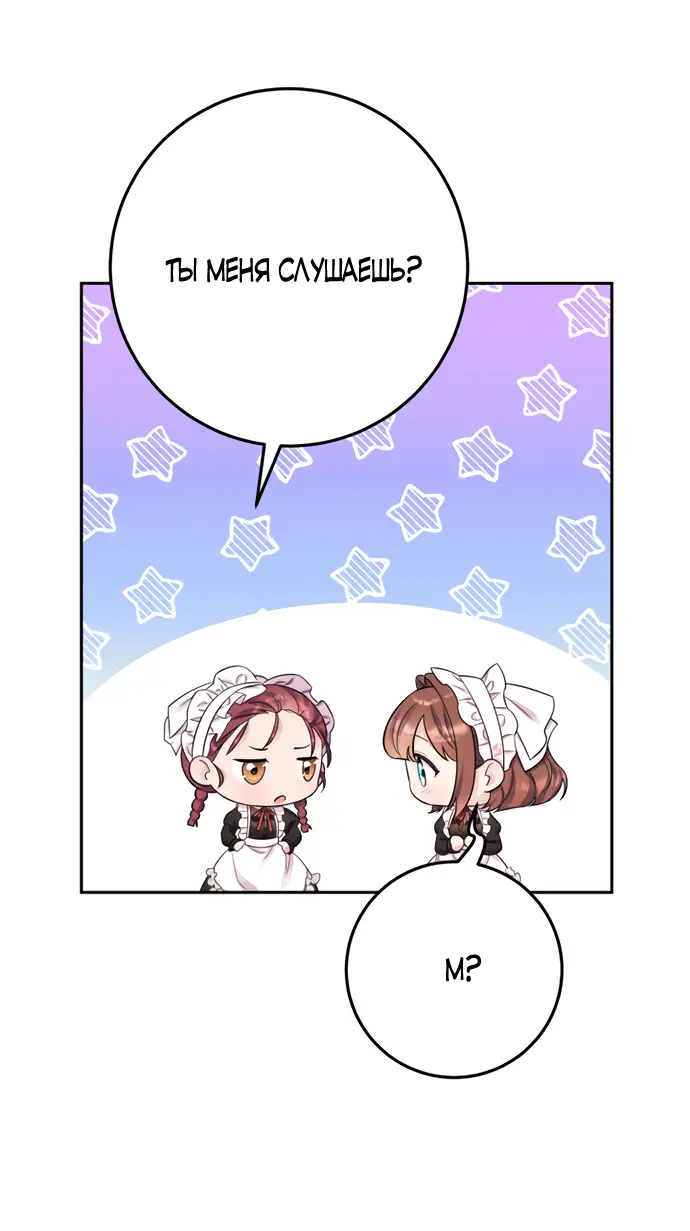 Страница 26 главы 21 манги Спасти распутного зверя / To save the slutty beast