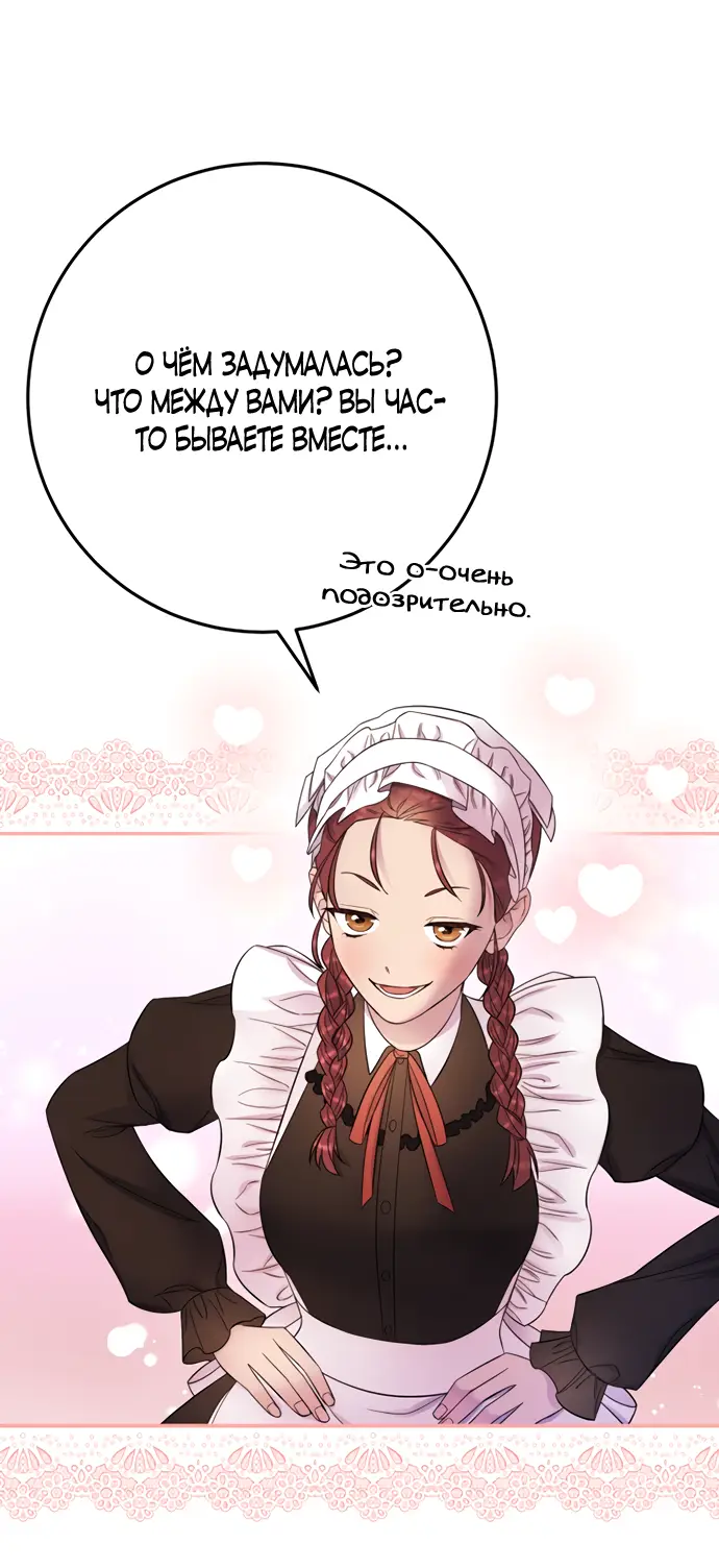 Страница 27 главы 21 манги Спасти распутного зверя / To save the slutty beast