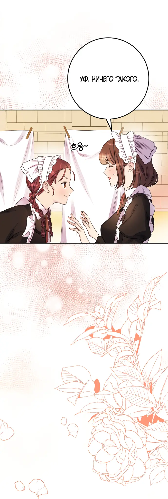 Страница 28 главы 21 манги Спасти распутного зверя / To save the slutty beast
