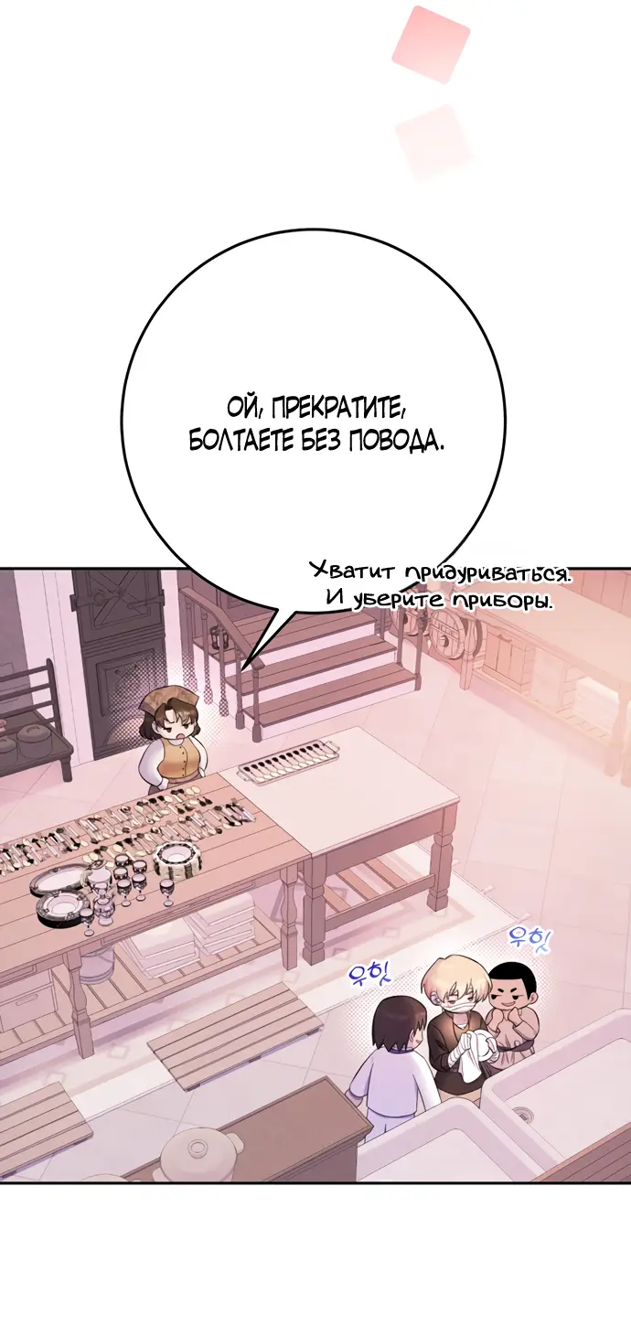 Страница 31 главы 21 манги Спасти распутного зверя / To save the slutty beast