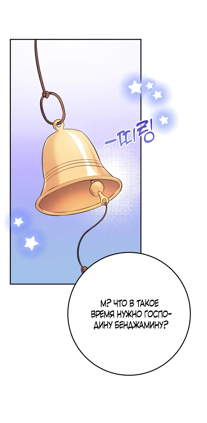 Страница 36 главы 21 манги Спасти распутного зверя / To save the slutty beast