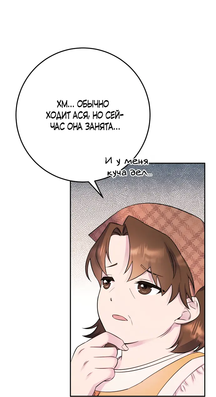 Страница 37 главы 21 манги Спасти распутного зверя / To save the slutty beast