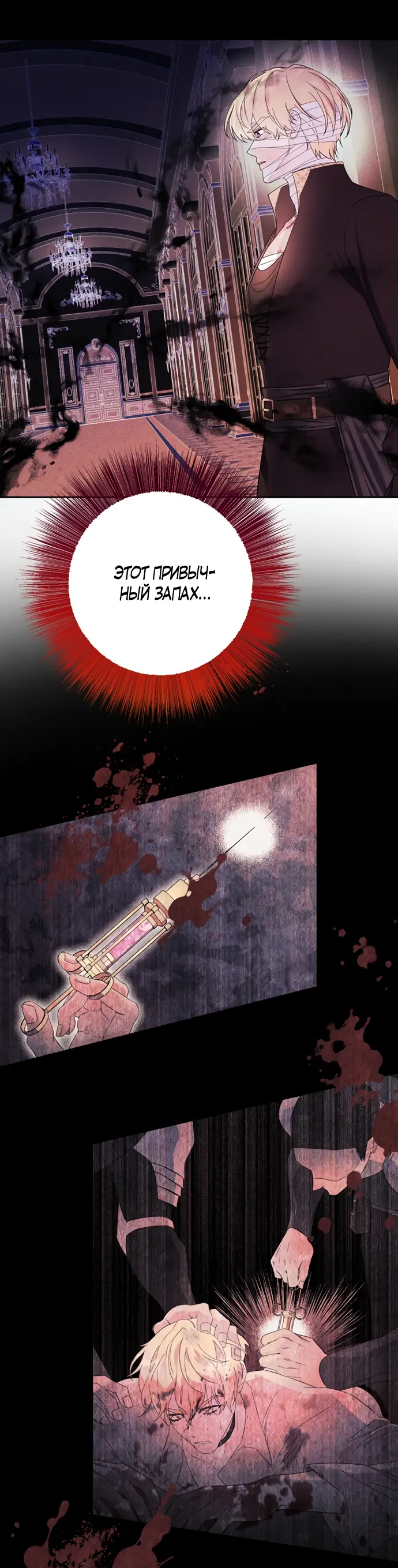 Страница 42 главы 21 манги Спасти распутного зверя / To save the slutty beast