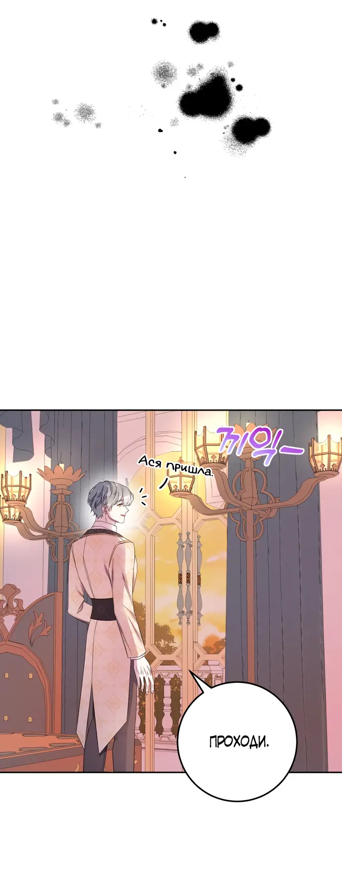 Страница 46 главы 21 манги Спасти распутного зверя / To save the slutty beast