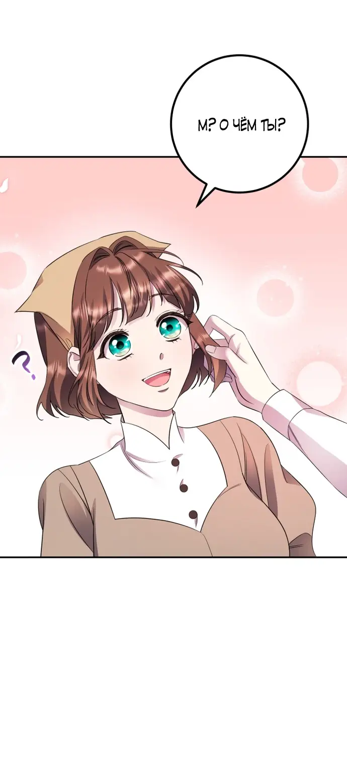 Страница 7 главы 60 манги Спасти распутного зверя / To save the slutty beast