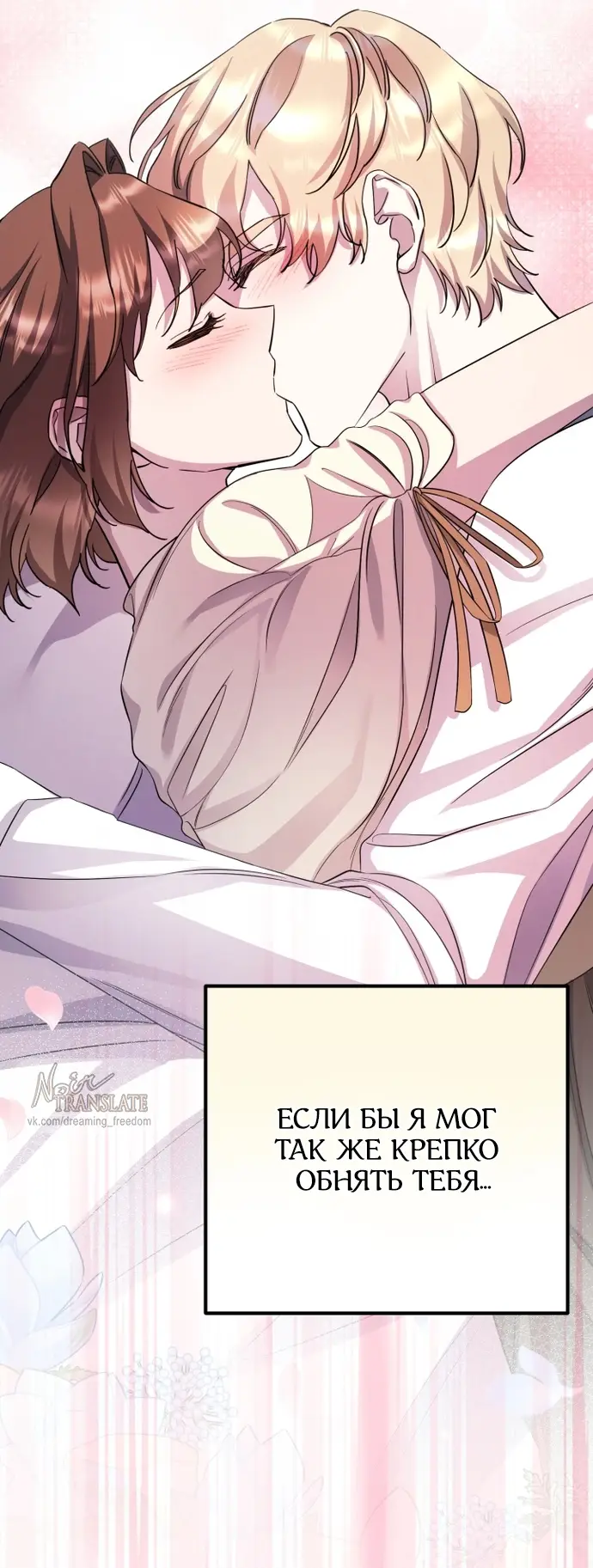 Страница 12 главы 60 манги Спасти распутного зверя / To save the slutty beast