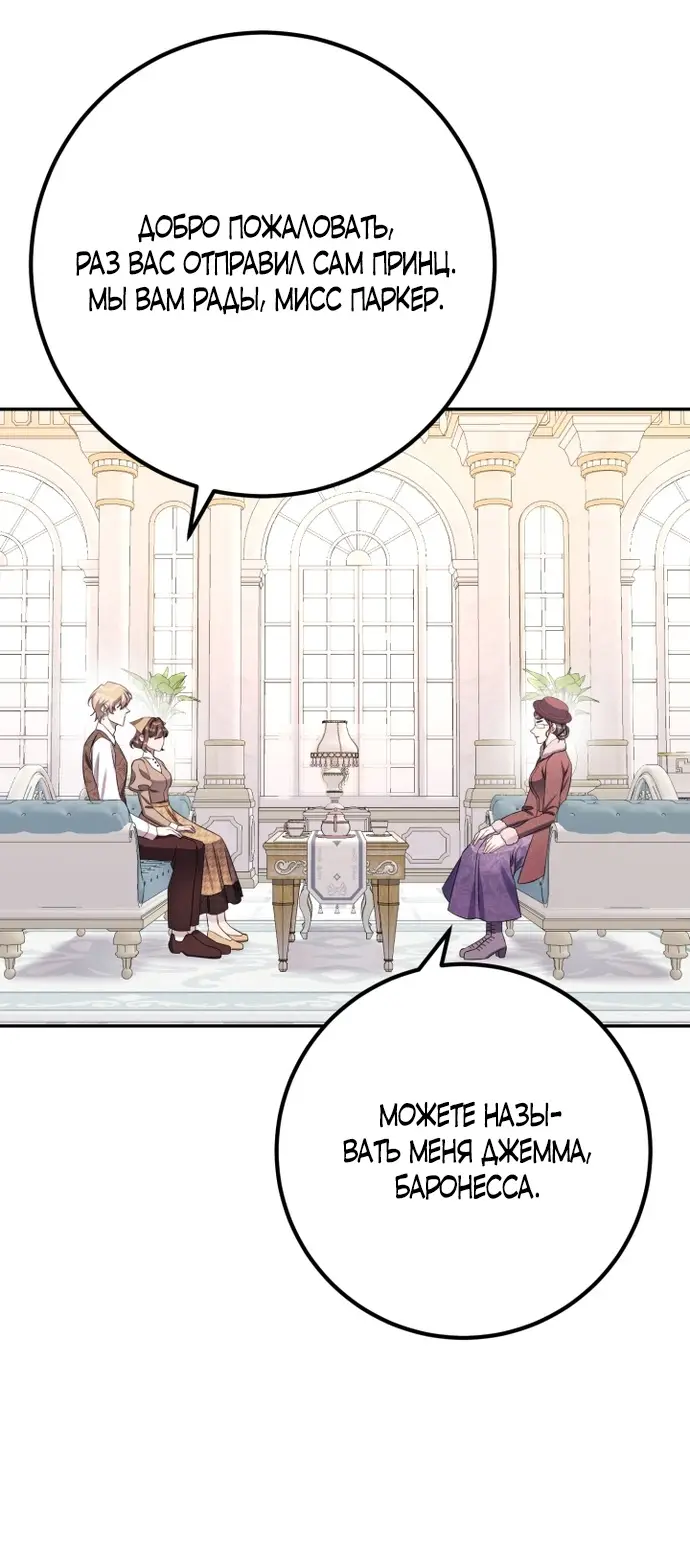 Страница 22 главы 60 манги Спасти распутного зверя / To save the slutty beast