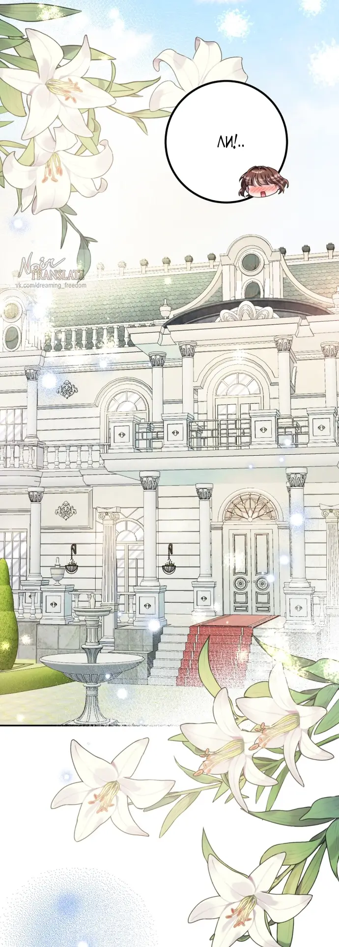 Страница 25 главы 60 манги Спасти распутного зверя / To save the slutty beast