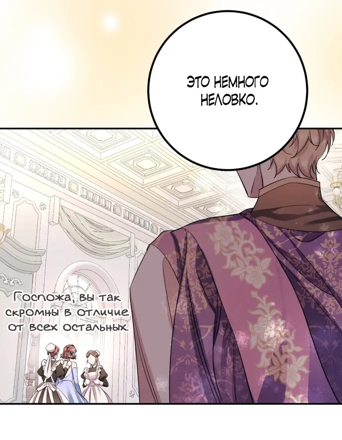 Страница 35 главы 60 манги Спасти распутного зверя / To save the slutty beast