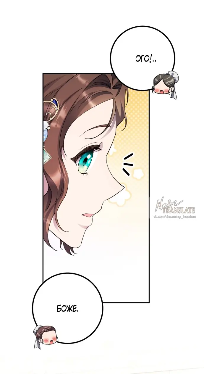 Страница 36 главы 60 манги Спасти распутного зверя / To save the slutty beast