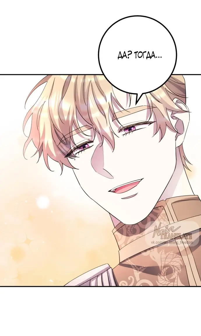 Страница 41 главы 60 манги Спасти распутного зверя / To save the slutty beast