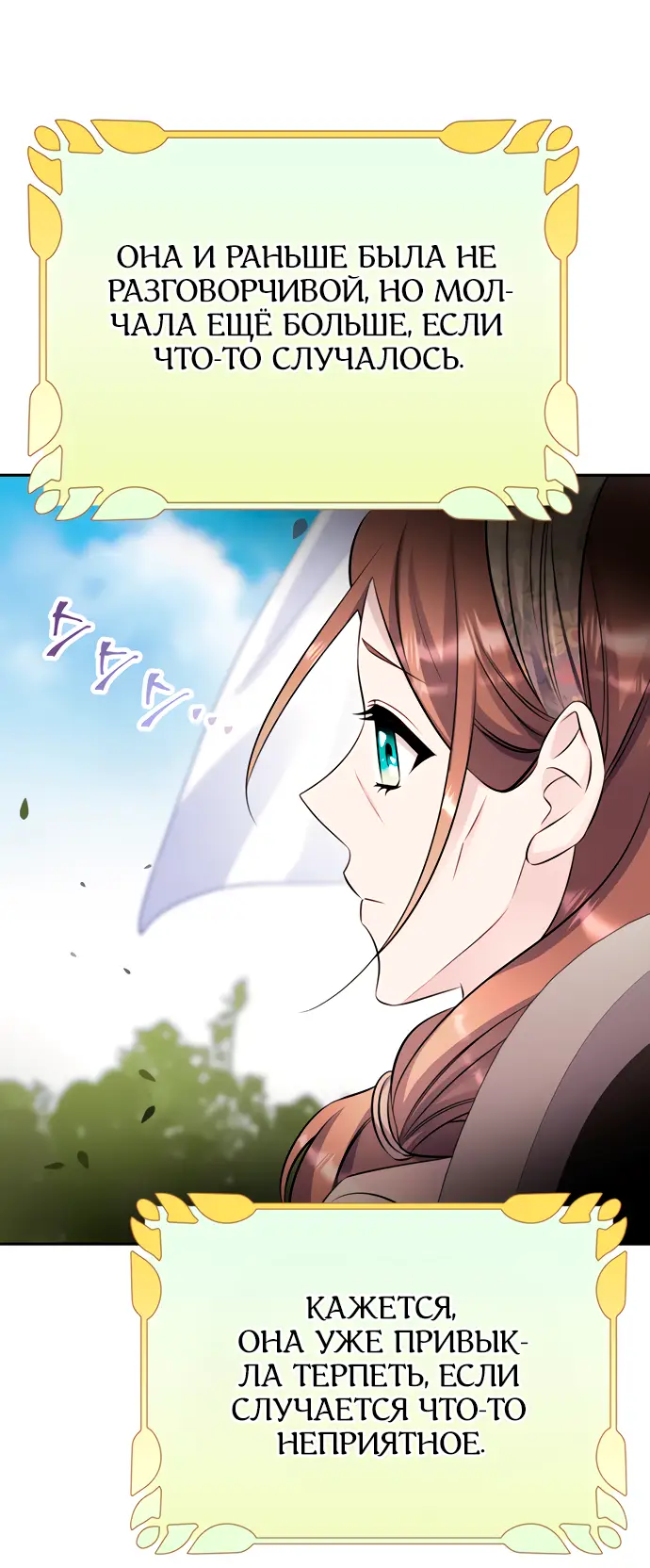 Страница 7 главы 37 манги Спасти распутного зверя / To save the slutty beast