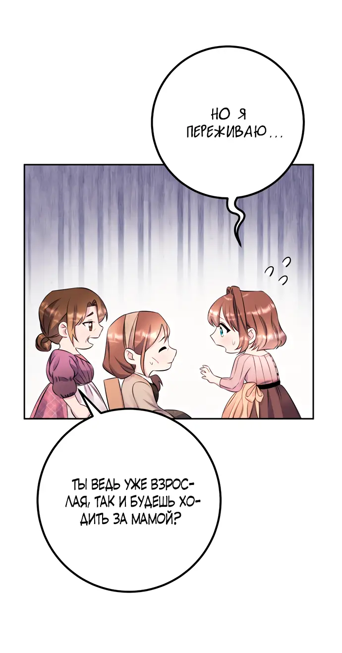 Страница 10 главы 37 манги Спасти распутного зверя / To save the slutty beast