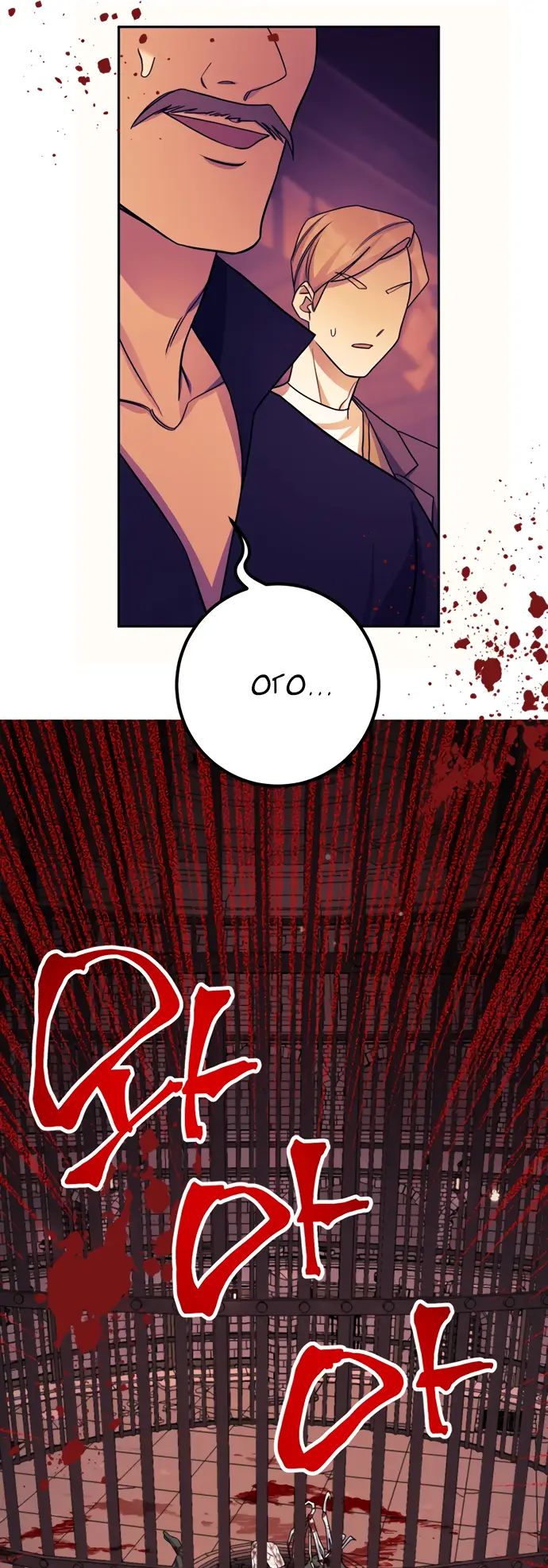 Страница 16 главы 27 манги Спасти распутного зверя / To save the slutty beast