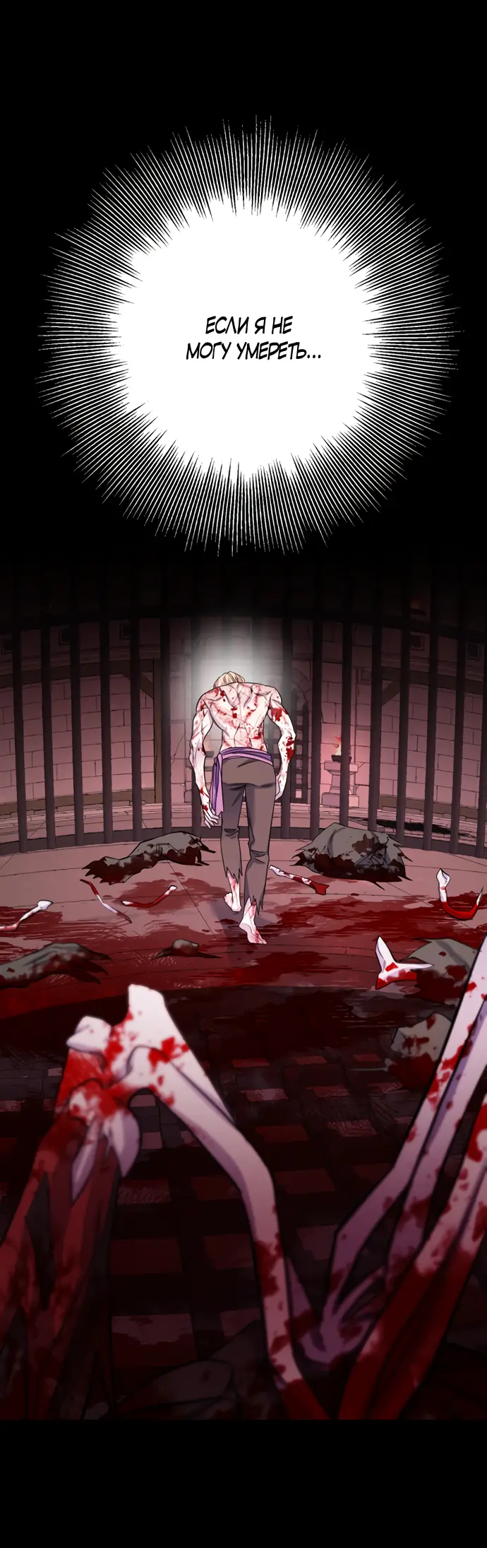 Страница 25 главы 27 манги Спасти распутного зверя / To save the slutty beast