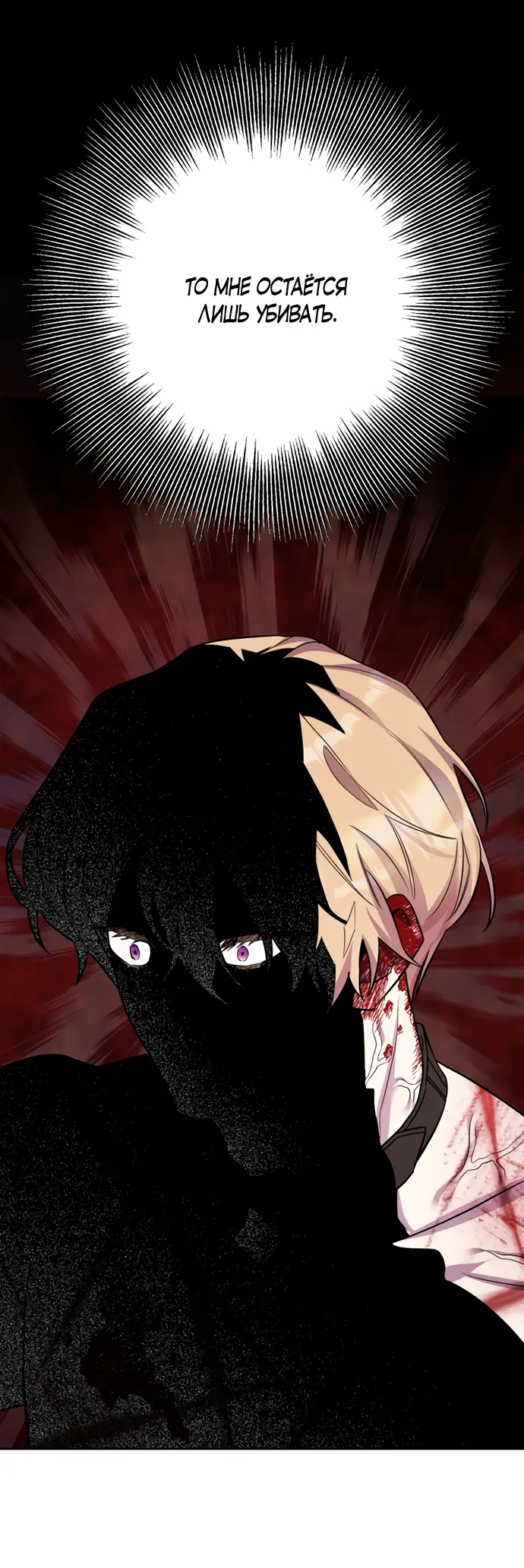 Страница 27 главы 27 манги Спасти распутного зверя / To save the slutty beast