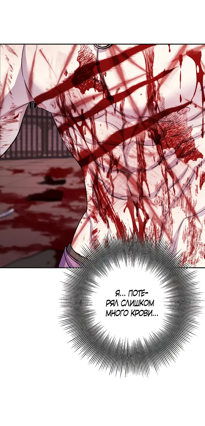 Страница 31 главы 27 манги Спасти распутного зверя / To save the slutty beast