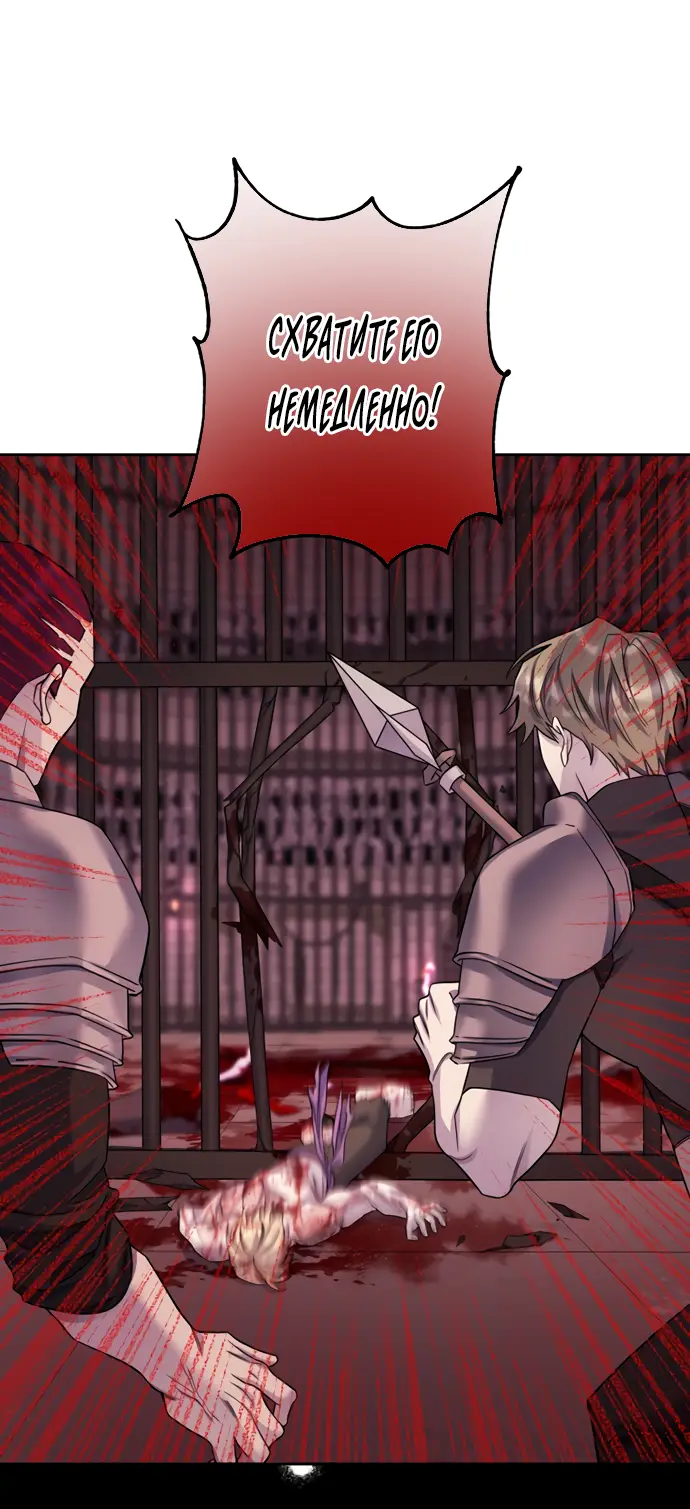 Страница 32 главы 27 манги Спасти распутного зверя / To save the slutty beast