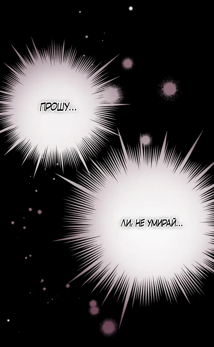 Страница 33 главы 27 манги Спасти распутного зверя / To save the slutty beast