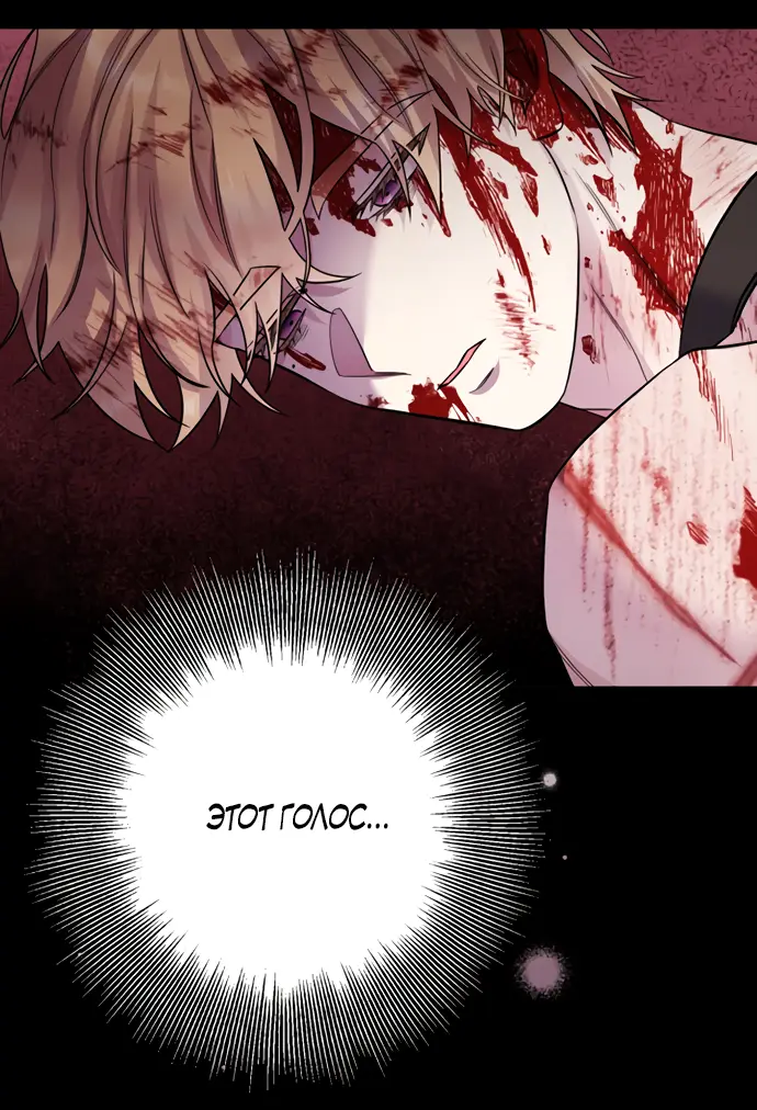 Страница 34 главы 27 манги Спасти распутного зверя / To save the slutty beast