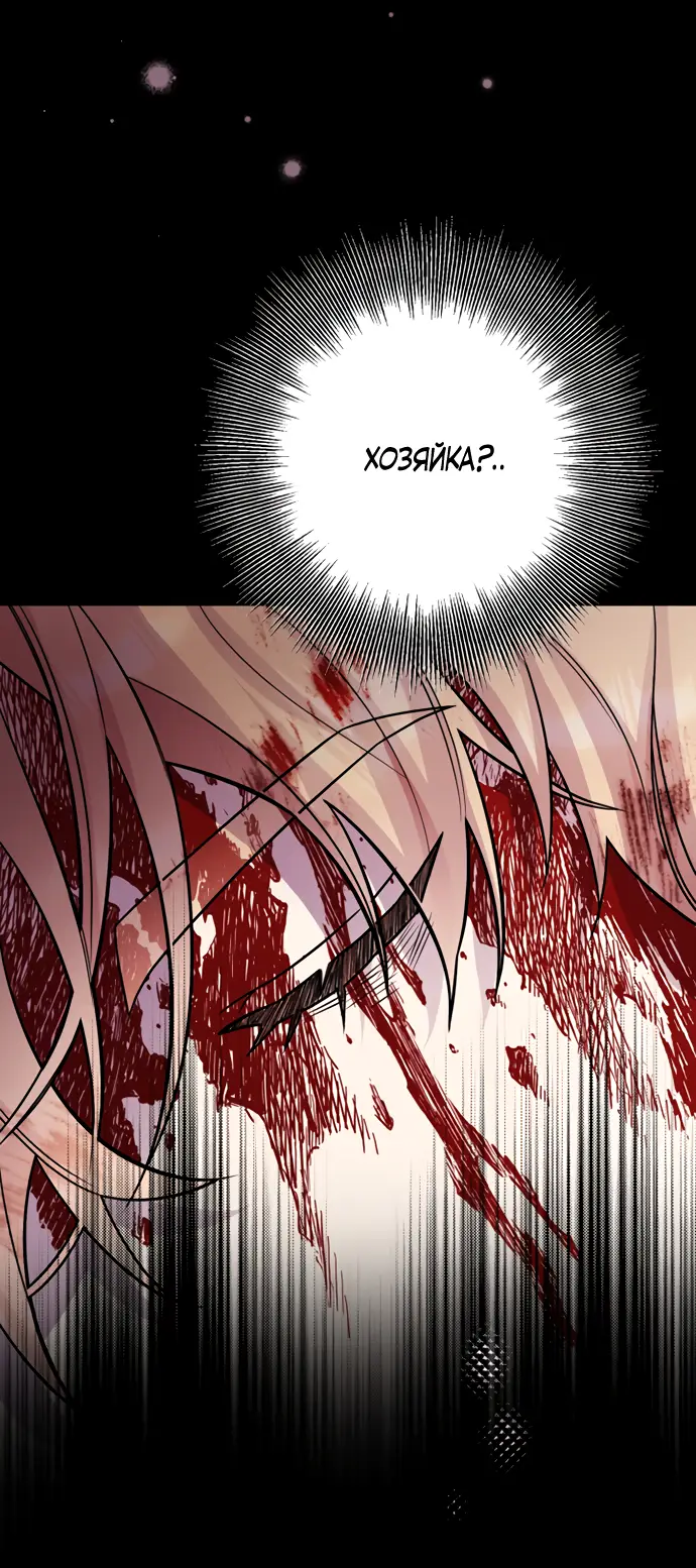 Страница 35 главы 27 манги Спасти распутного зверя / To save the slutty beast