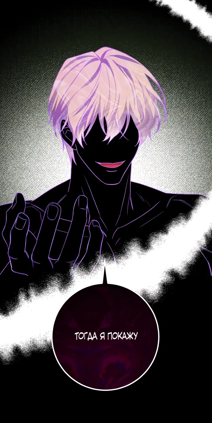 Страница 46 главы 27 манги Спасти распутного зверя / To save the slutty beast