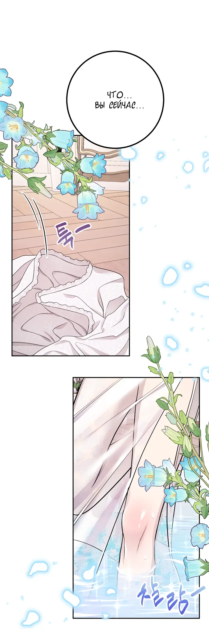Страница 62 главы 27 манги Спасти распутного зверя / To save the slutty beast