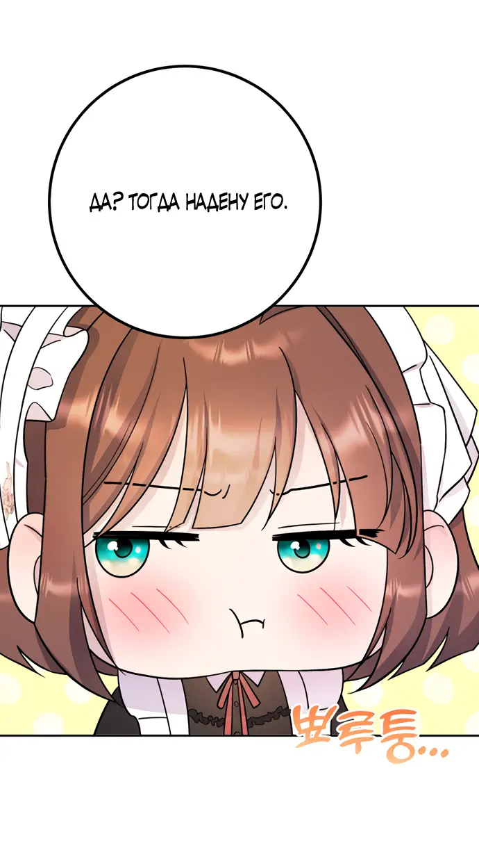 Страница 11 главы 24 манги Спасти распутного зверя / To save the slutty beast