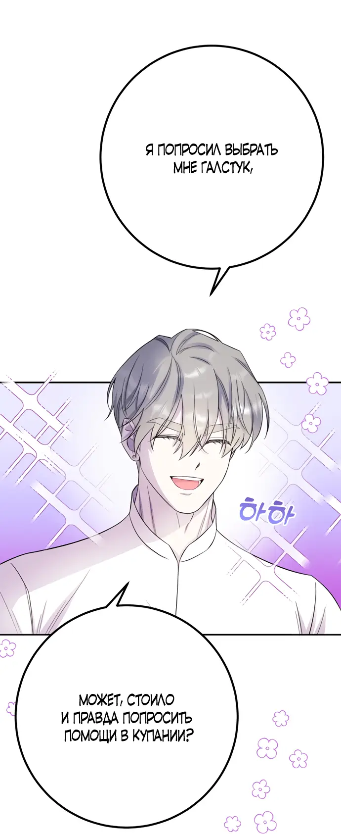 Страница 13 главы 24 манги Спасти распутного зверя / To save the slutty beast