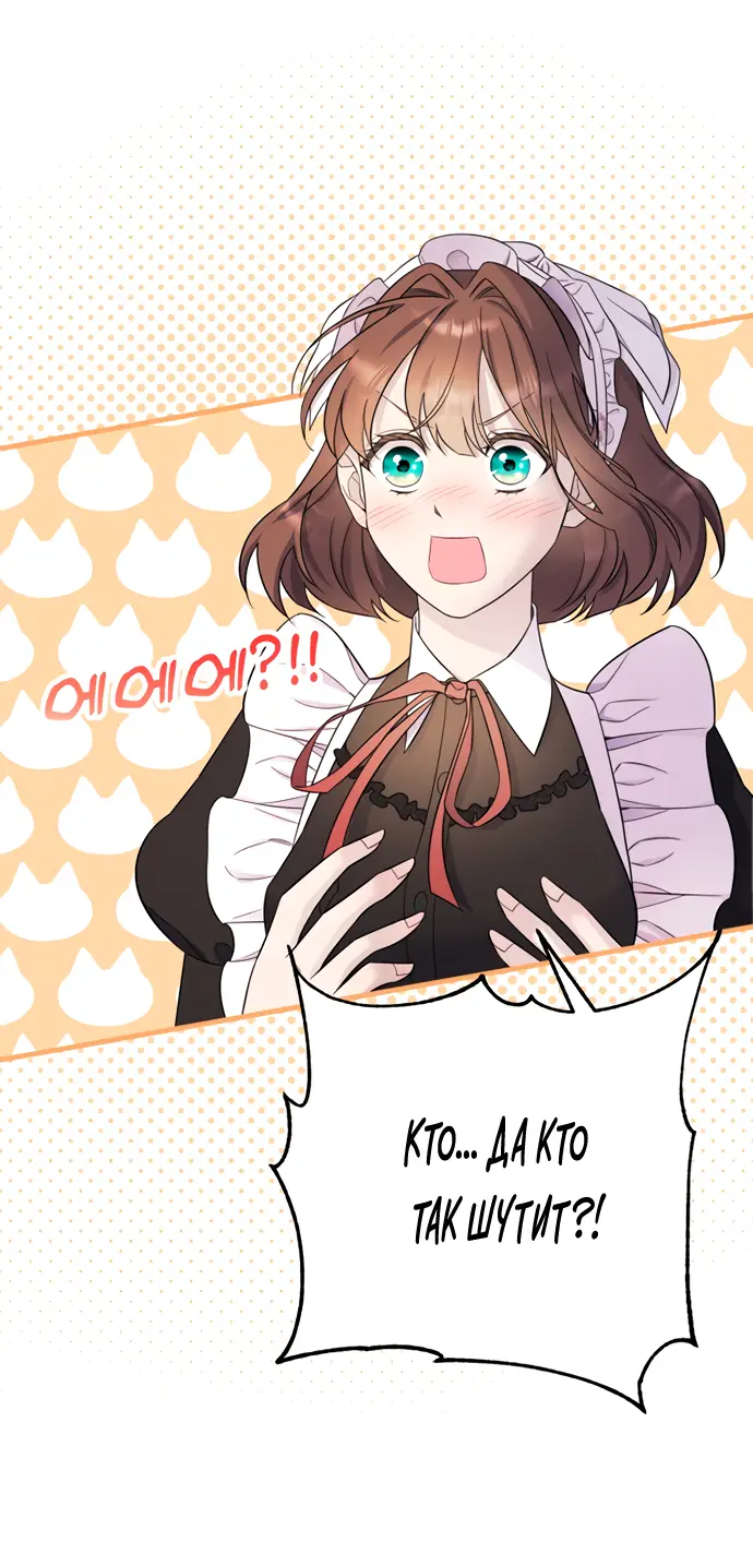 Страница 14 главы 24 манги Спасти распутного зверя / To save the slutty beast