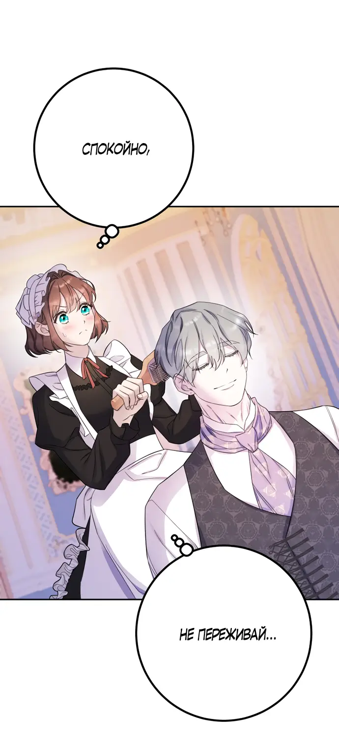 Страница 24 главы 24 манги Спасти распутного зверя / To save the slutty beast