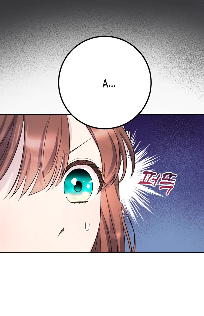 Страница 27 главы 24 манги Спасти распутного зверя / To save the slutty beast