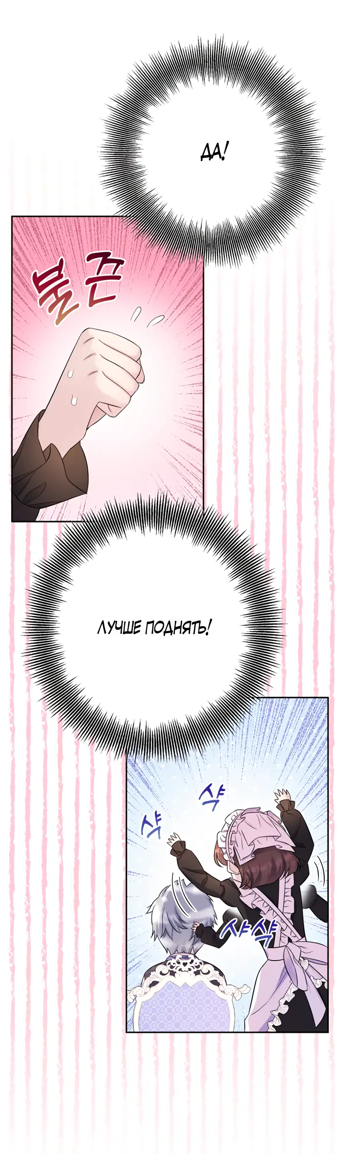 Страница 33 главы 24 манги Спасти распутного зверя / To save the slutty beast