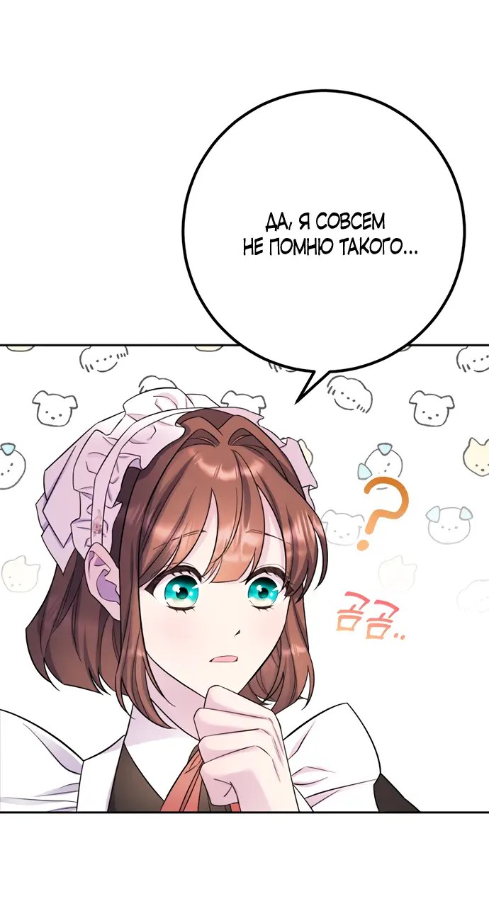 Страница 40 главы 24 манги Спасти распутного зверя / To save the slutty beast