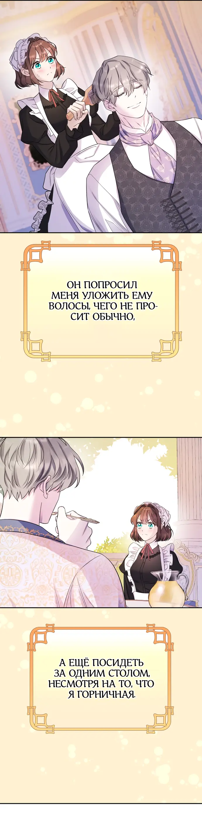 Страница 51 главы 24 манги Спасти распутного зверя / To save the slutty beast