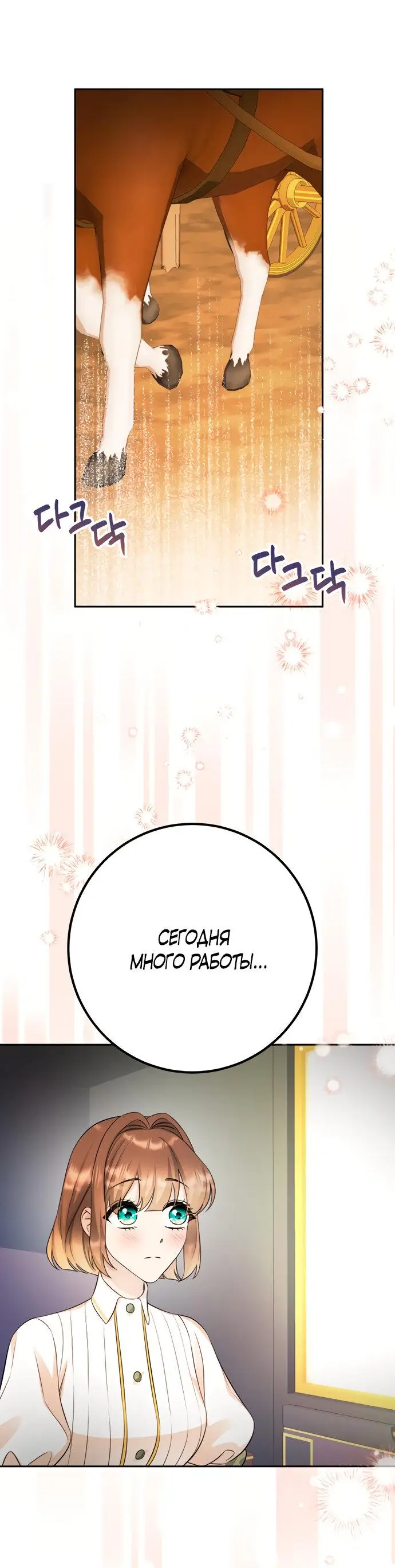 Страница 11 главы 46 манги Спасти распутного зверя / To save the slutty beast