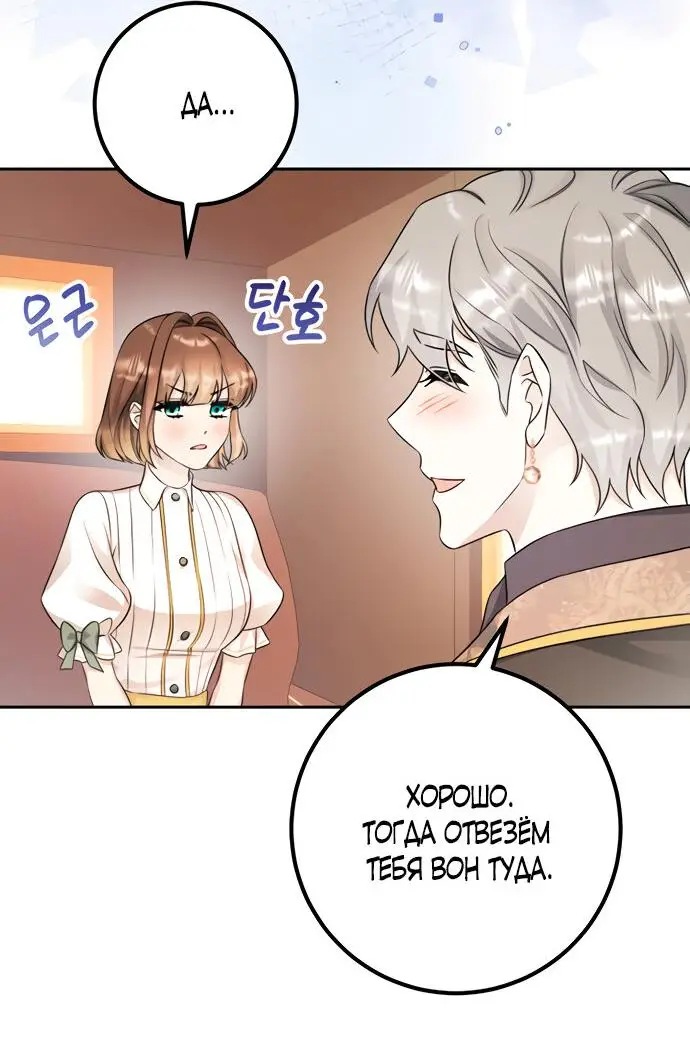 Страница 22 главы 46 манги Спасти распутного зверя / To save the slutty beast